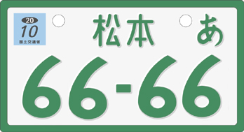 JAPAN 666 Plate.jpg